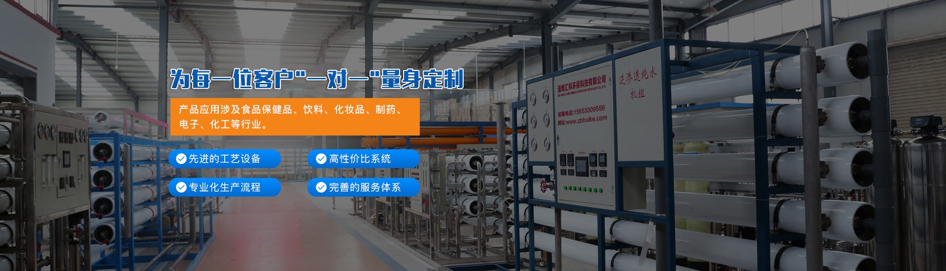 匯科水處理